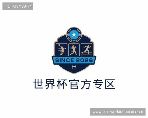 认识世界杯官方专区